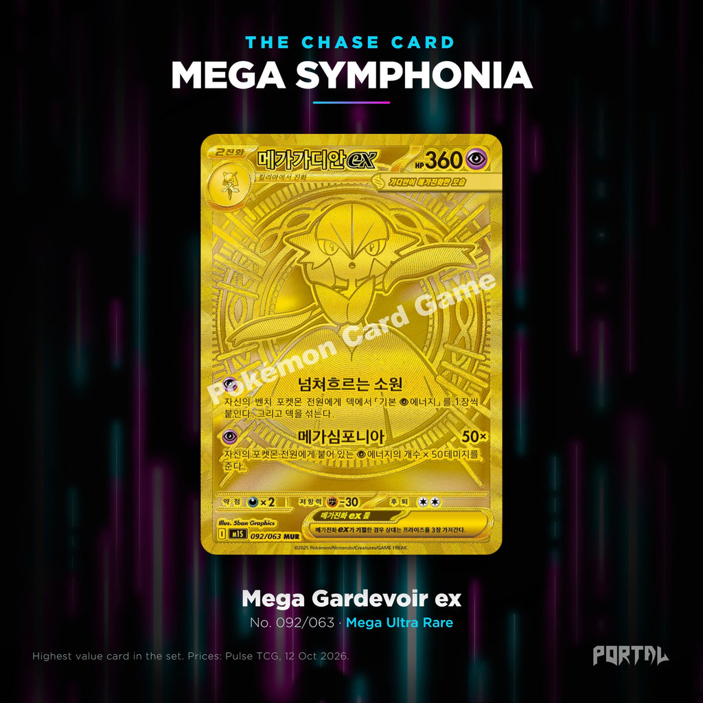 Mega Symphonia Korean chase card, Portal TCG