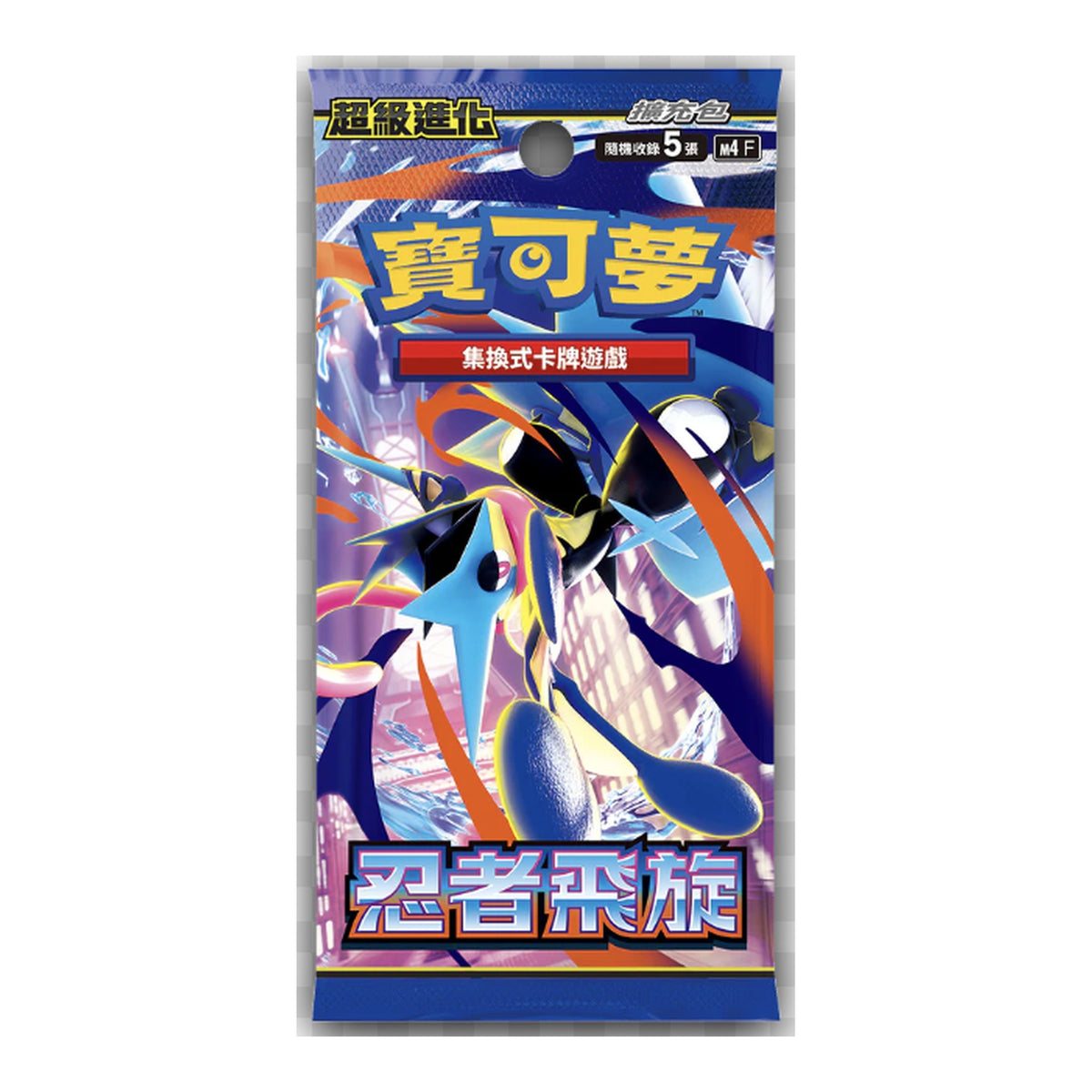 Ninja Spinner Traditional Chinese booster box, official product image.
