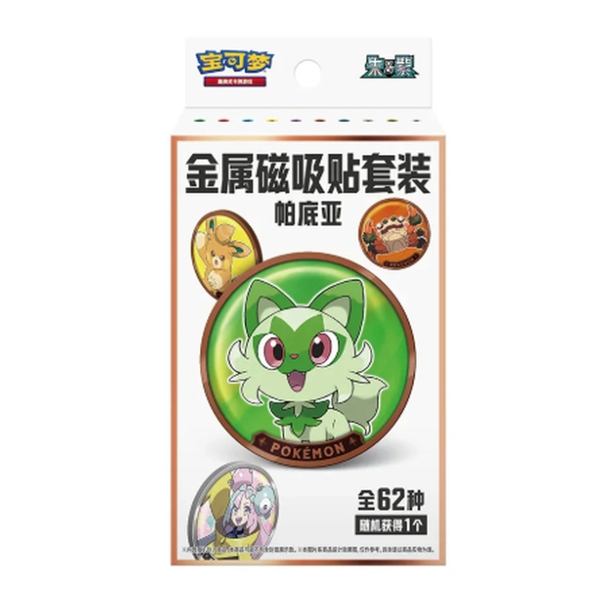 Paldea Magnets Vol 1 Simplified Chinese magnet set, official product image.