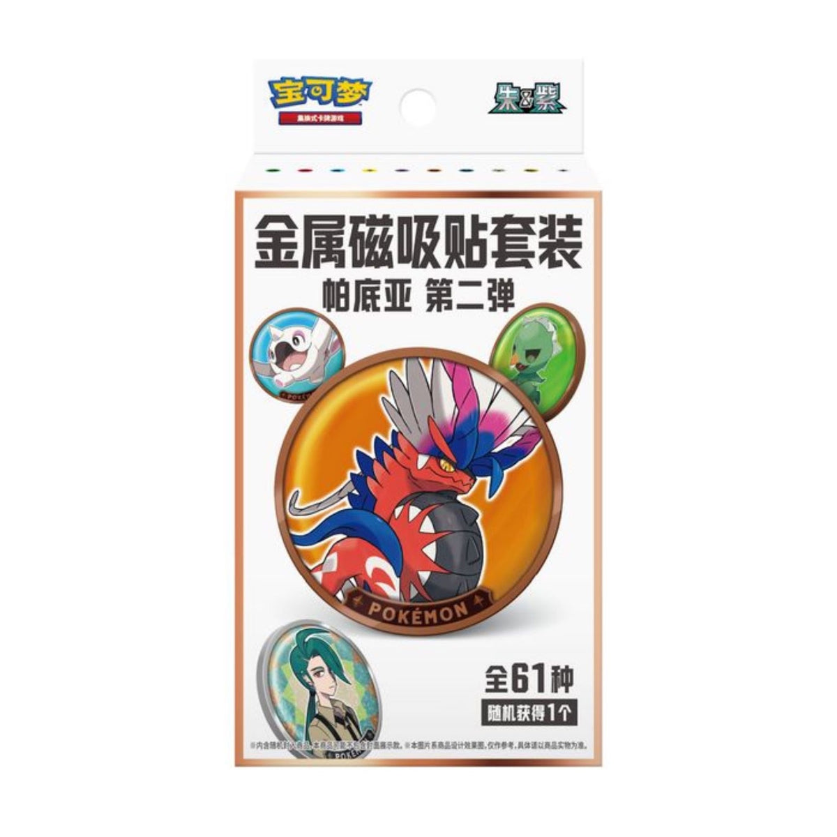 Paldea Magnets Vol 2 Simplified Chinese magnet set, official product image.