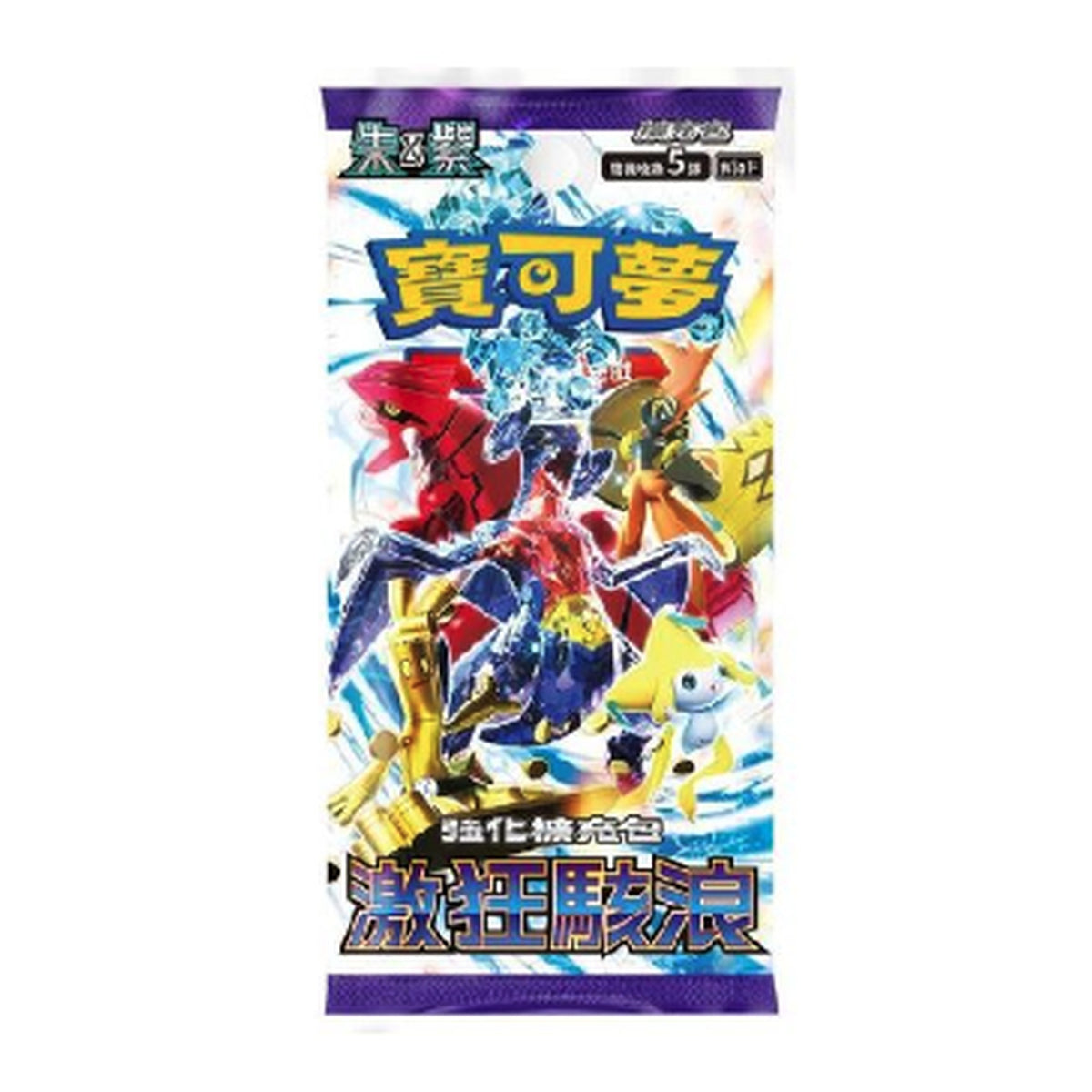 Raging Surf Traditional Chinese booster box, official product image.