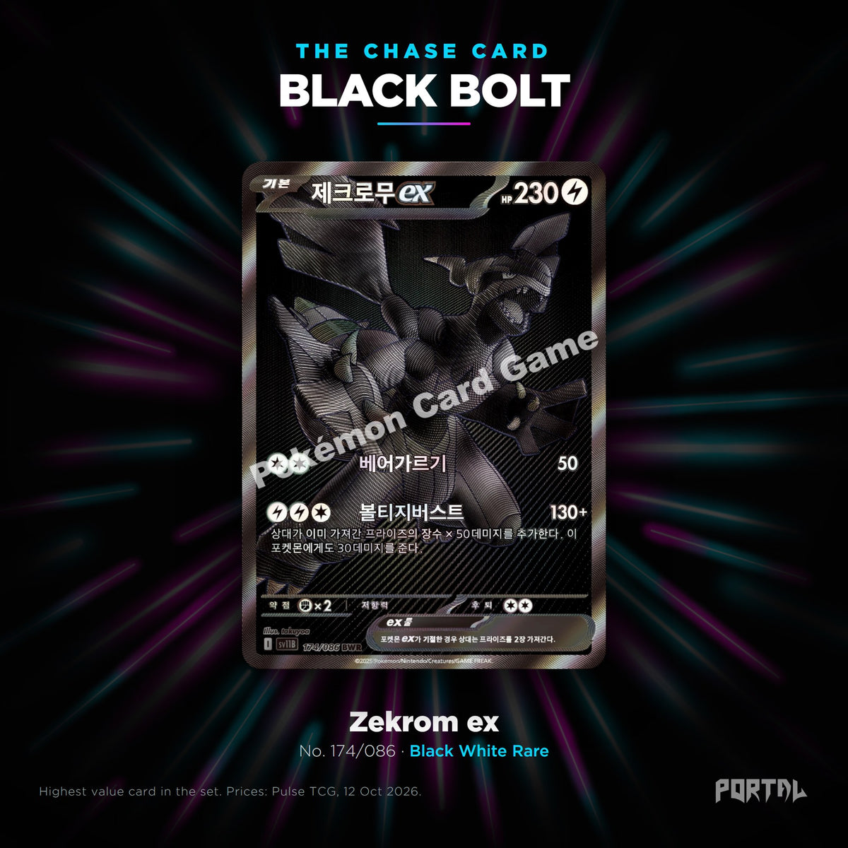 Black Bolt Korean chase card, Portal TCG