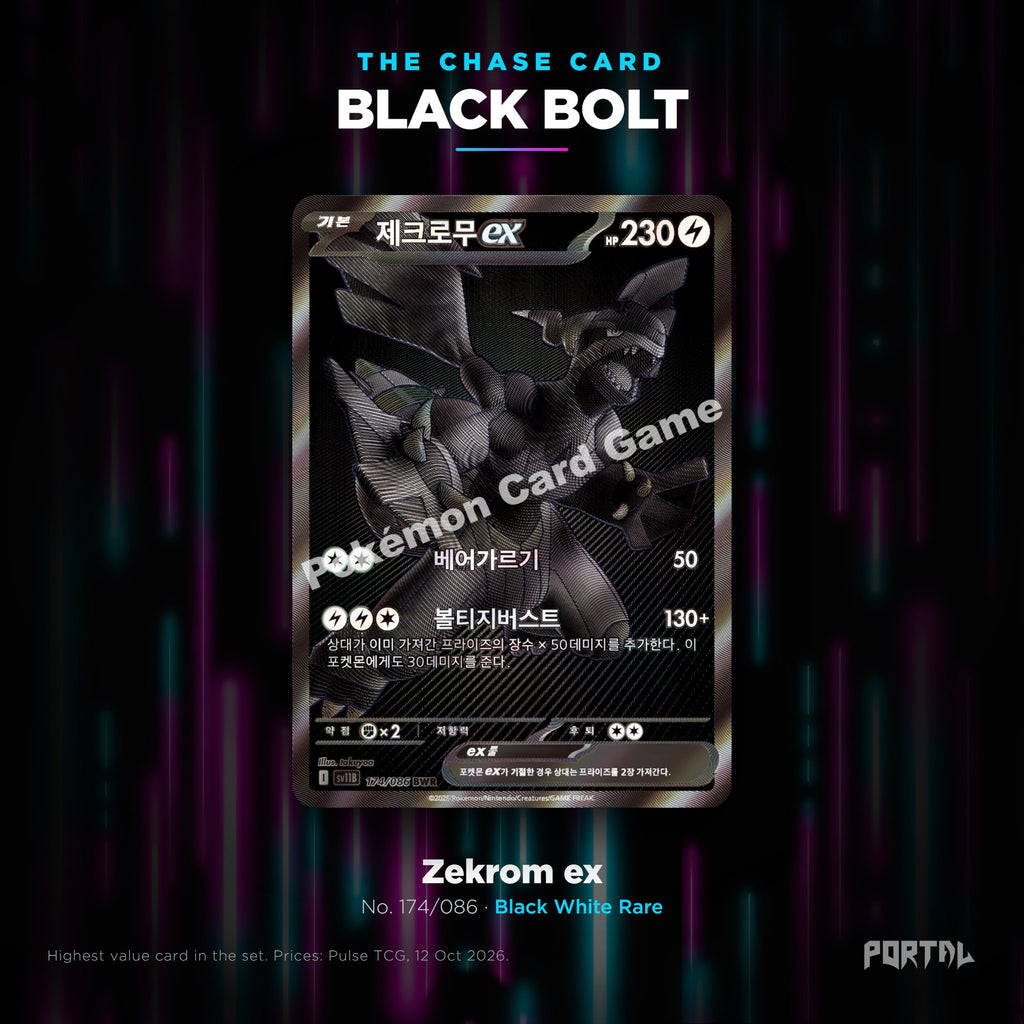 Black Bolt Korean chase card, Portal TCG