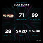Clay Burst Japanese set information: 71 cards in the set, 99 in the master set, Portal TCG