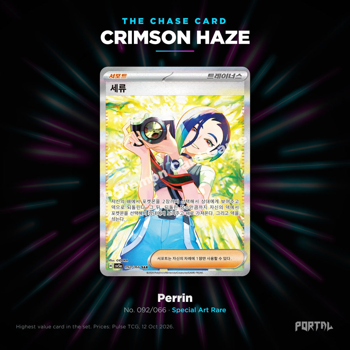 Crimson Haze Korean chase card, Portal TCG