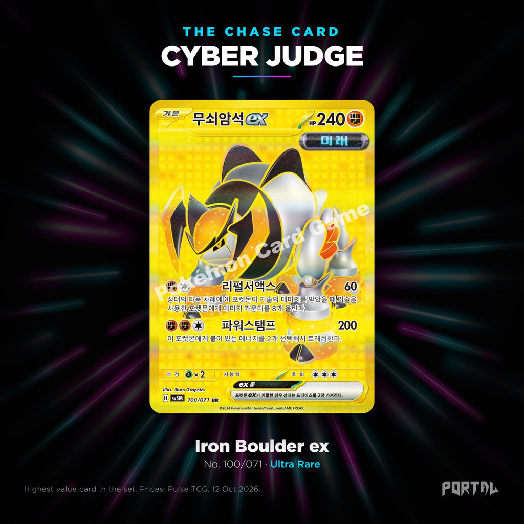 Cyber Judge Korean chase card, Portal TCG