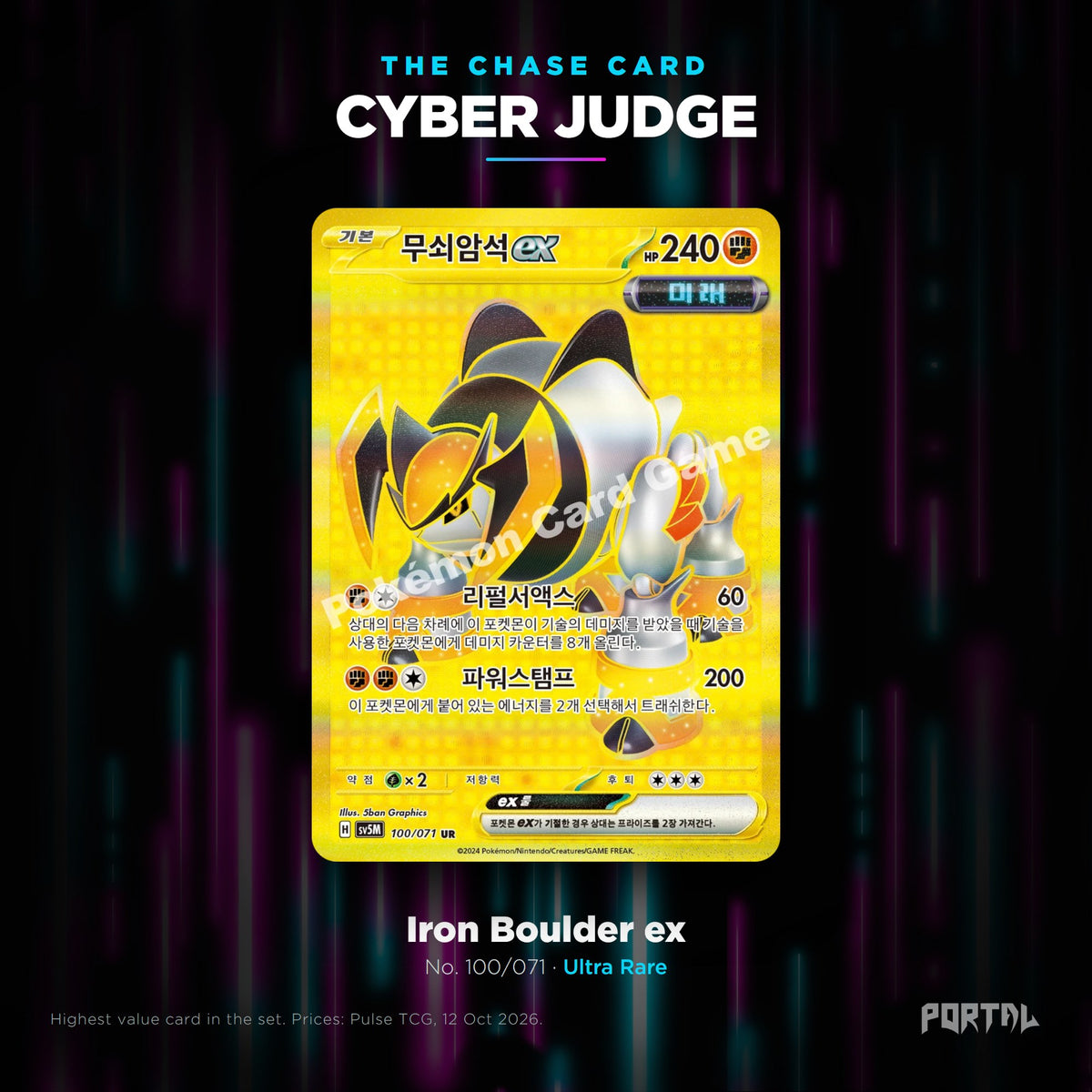 Cyber Judge Korean chase card, Portal TCG