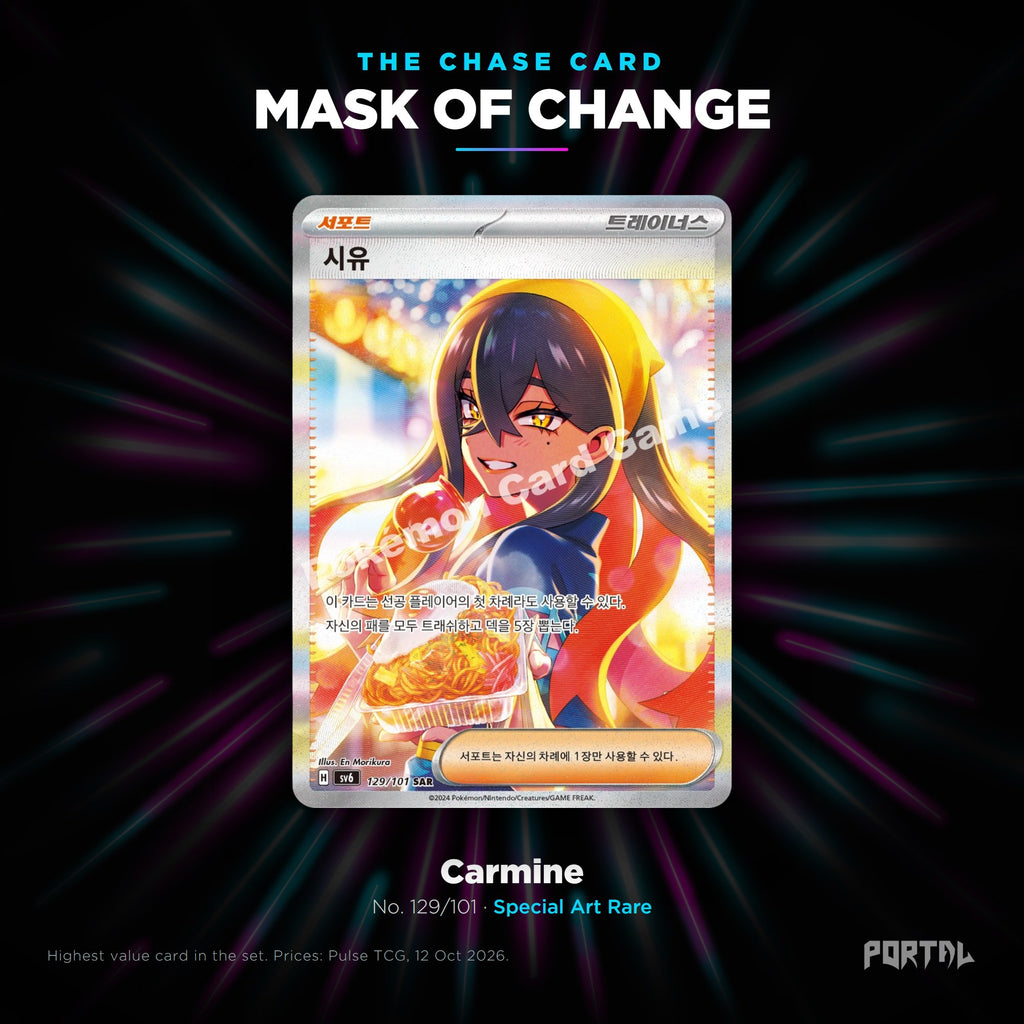 Mask of Change Korean chase card, Portal TCG