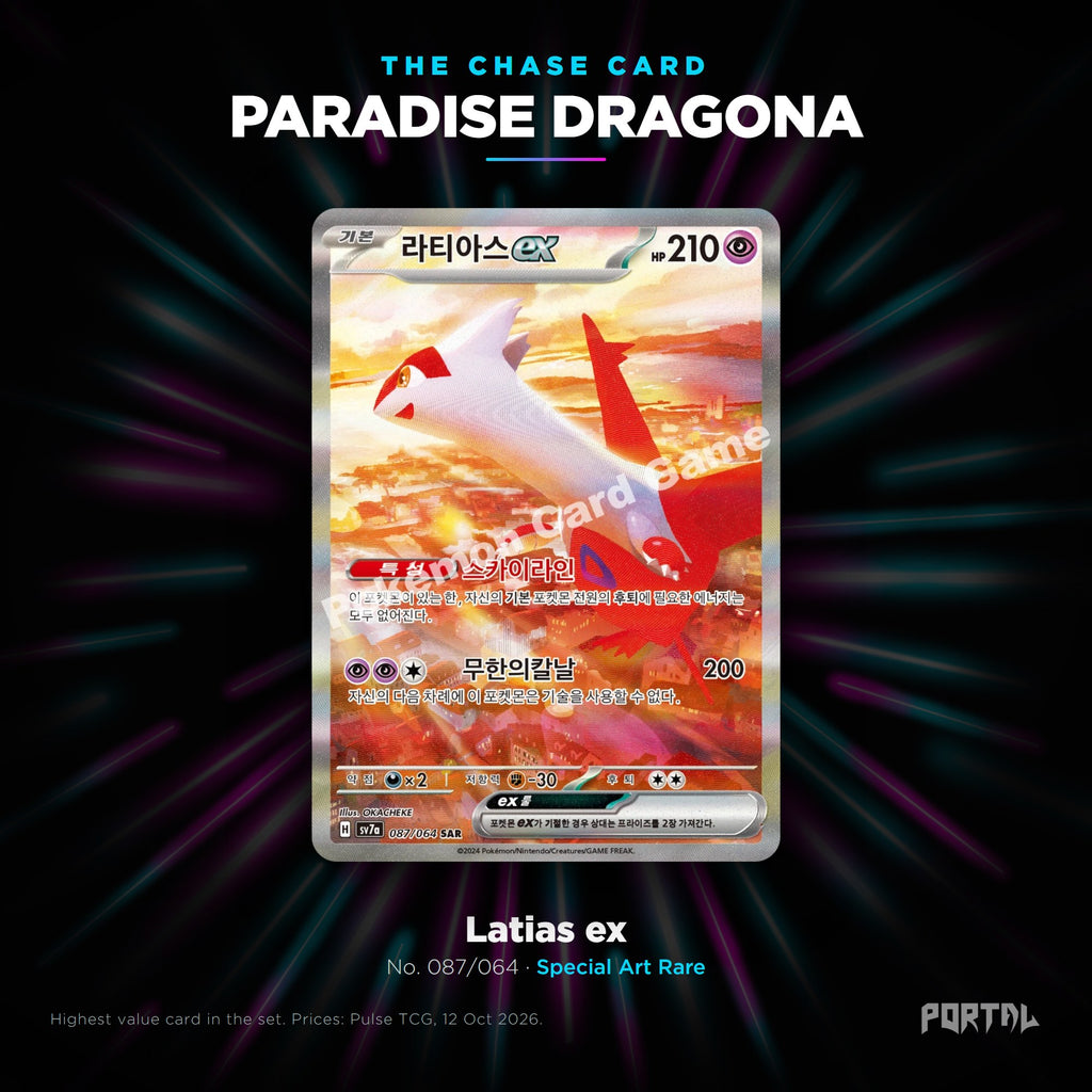 Paradise Dragona Korean chase card, Portal TCG