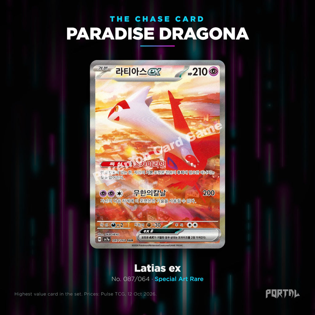 Paradise Dragona Korean chase card, Portal TCG