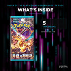 Ruler of the Black Flame Korean booster pack, what's inside, Portal TCG