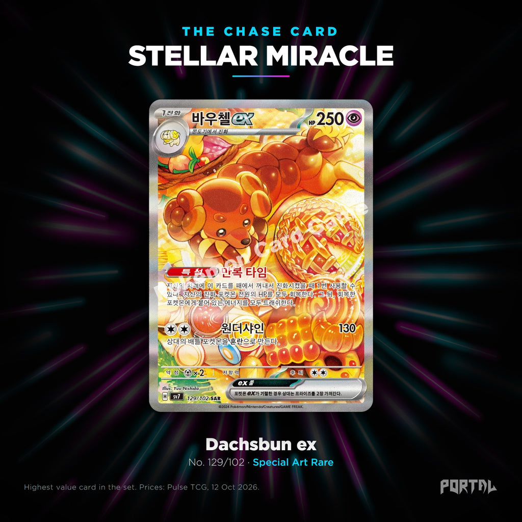 Stellar Miracle Korean chase card, Portal TCG