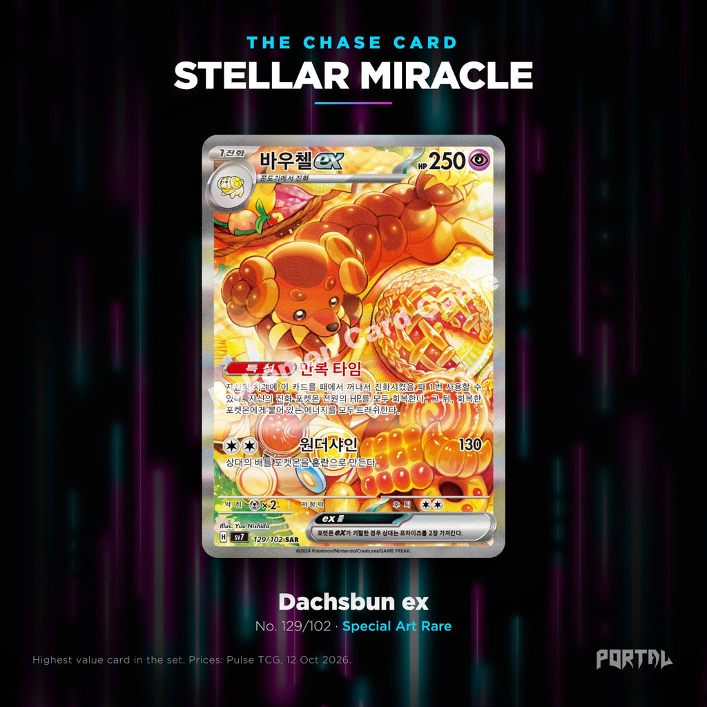 Stellar Miracle Korean chase card, Portal TCG