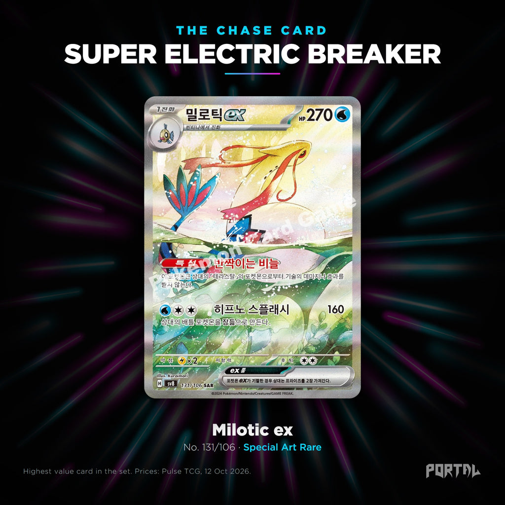Super Electric Breaker Korean chase card, Portal TCG
