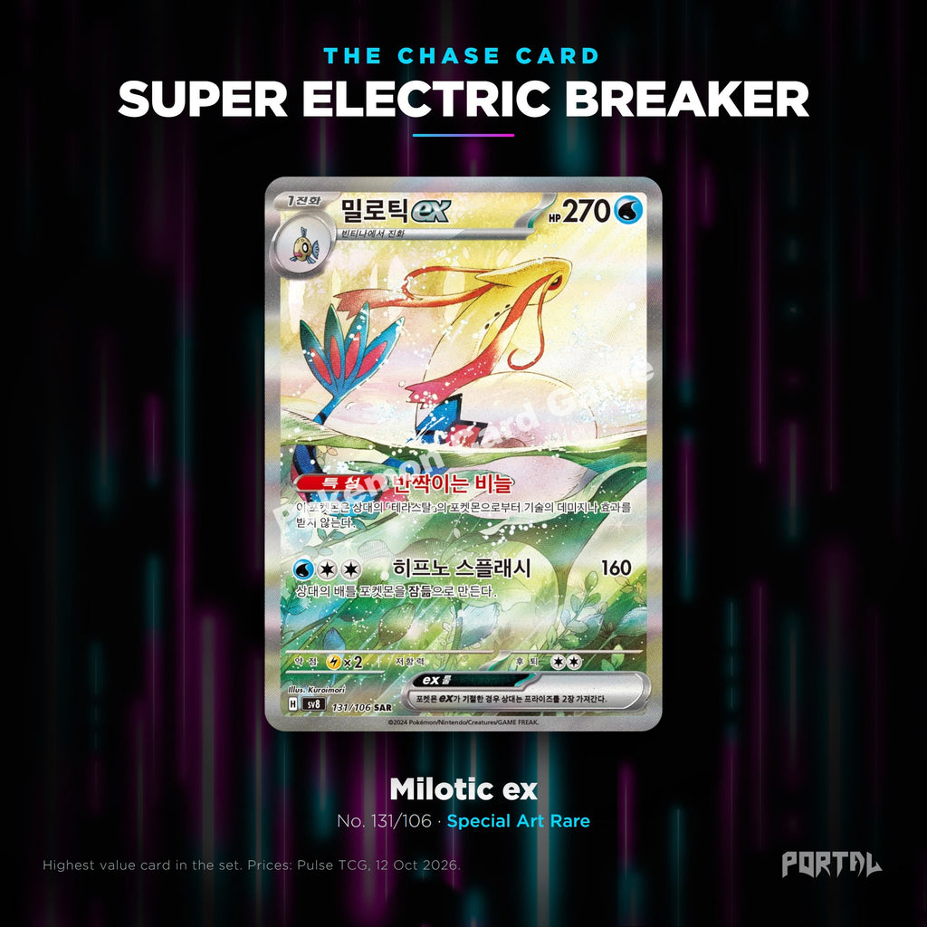 Super Electric Breaker Korean chase card, Portal TCG