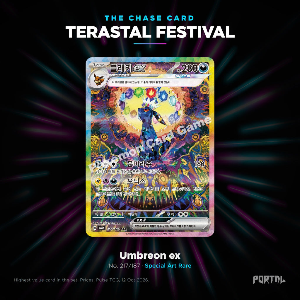 Terastal Festival Korean chase card, Portal TCG