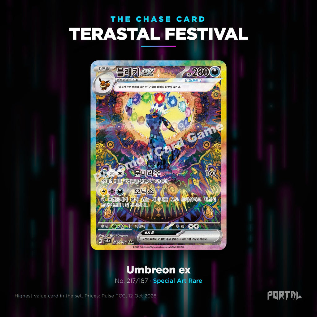 Terastal Festival Korean chase card, Portal TCG