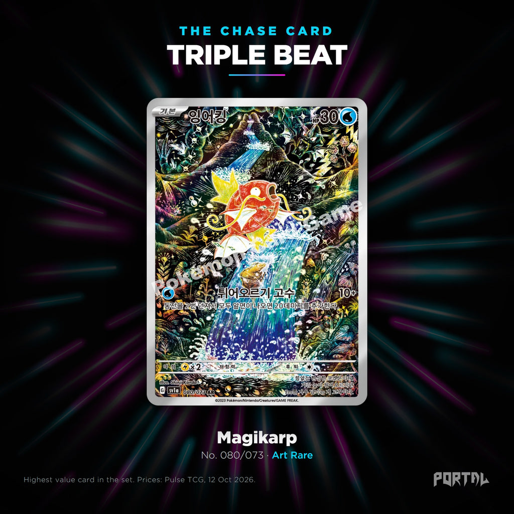Triple Beat Korean chase card, Portal TCG