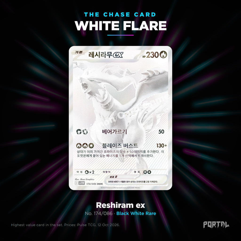 White Flare Korean chase card, Portal TCG