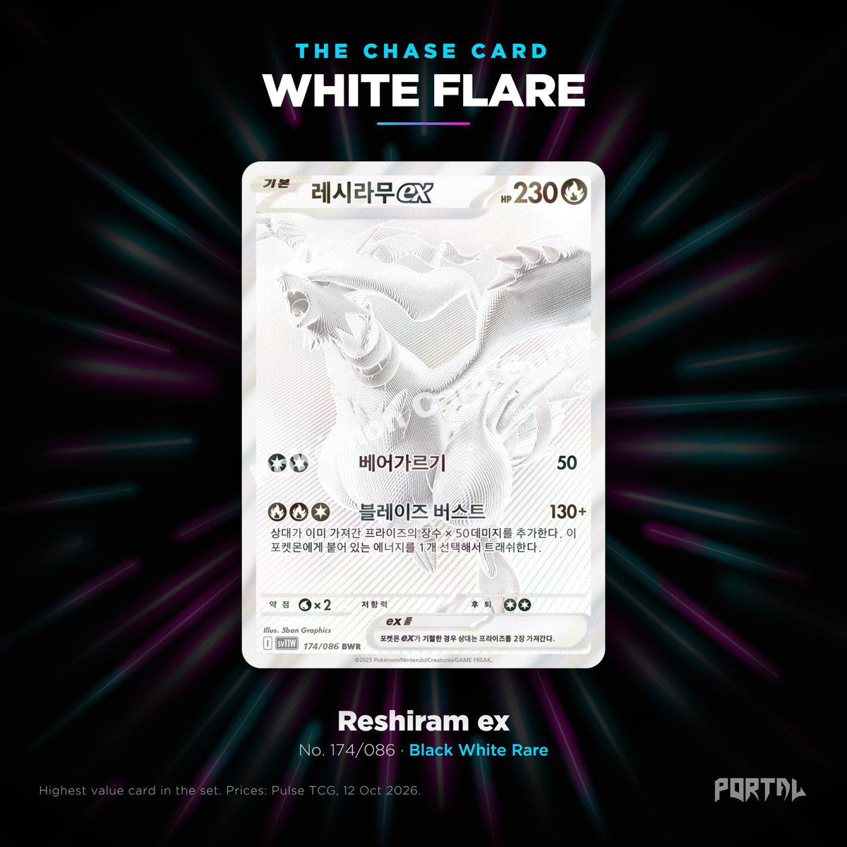 White Flare Korean chase card, Portal TCG