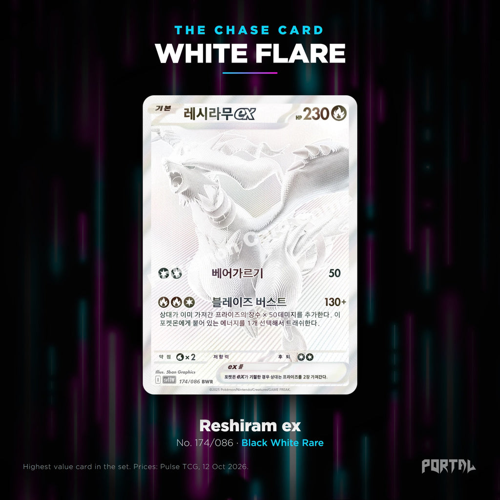 White Flare Korean chase card, Portal TCG