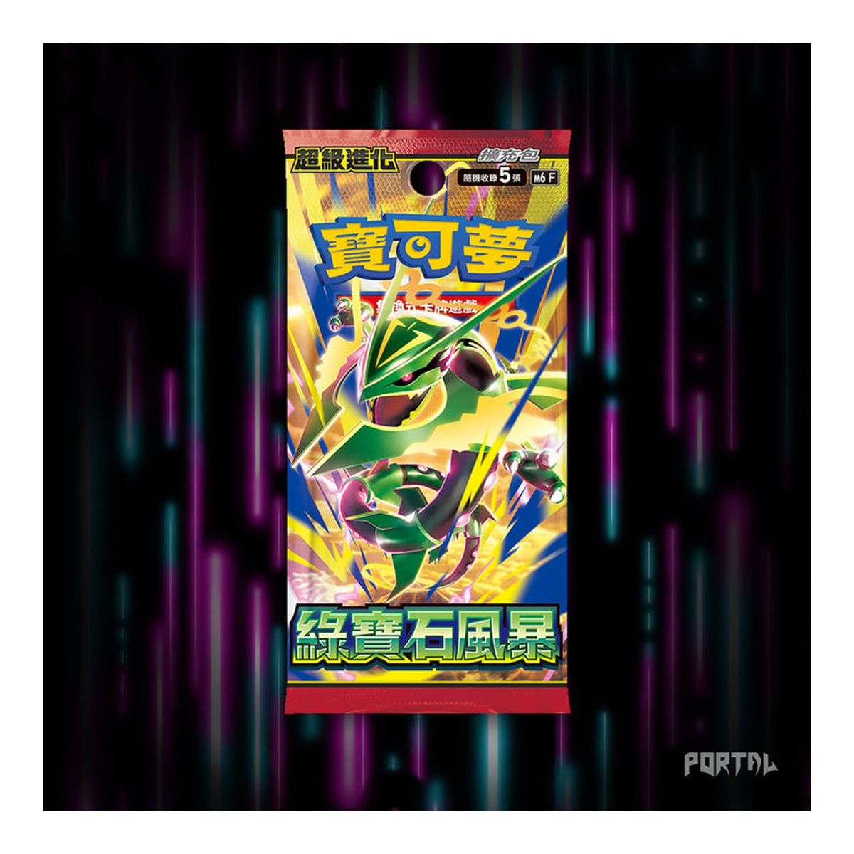 Storm Emeralda Traditional Chinese booster pack, official product image.