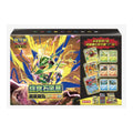 Storm Emeralda Traditional Chinese value bonus box, official product image.