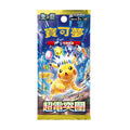 Surging Sparks Traditional Chinese booster box, official product image.