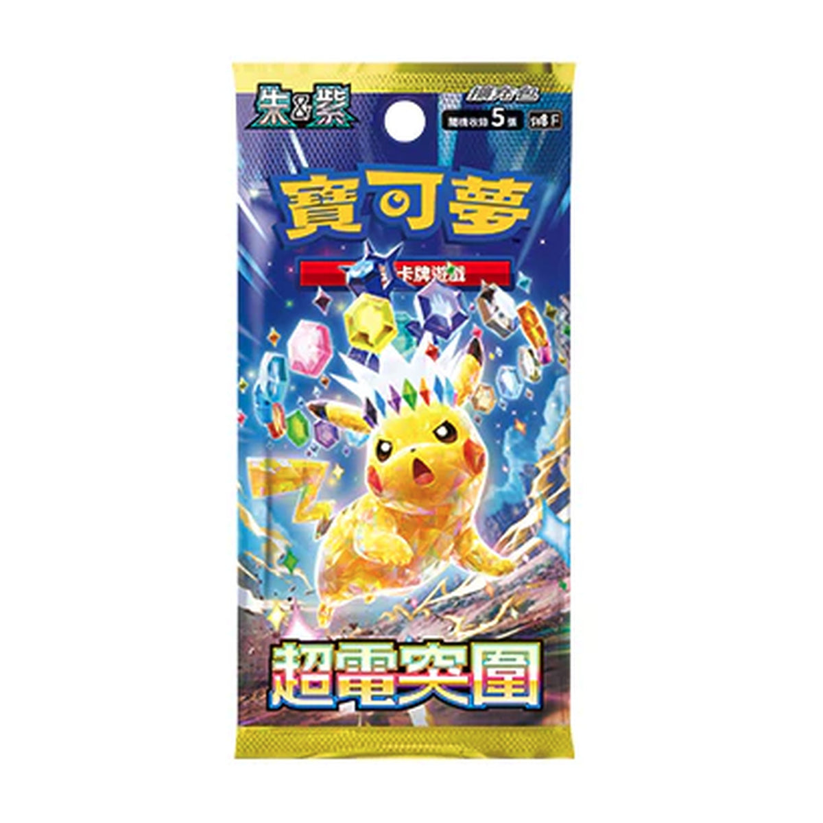 Surging Sparks Traditional Chinese booster box, official product image.