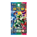 Triple Beat Traditional Chinese booster box, official product image.