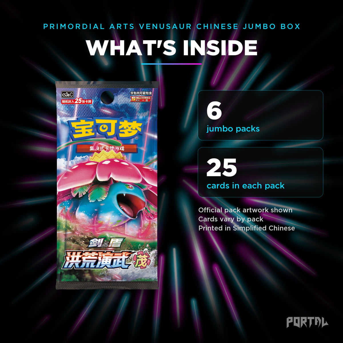 Primordial Arts Venusaur Simplified Chinese jumbo booster box, what's inside: 6 packs of 25 cards. Official pack artwork shown.