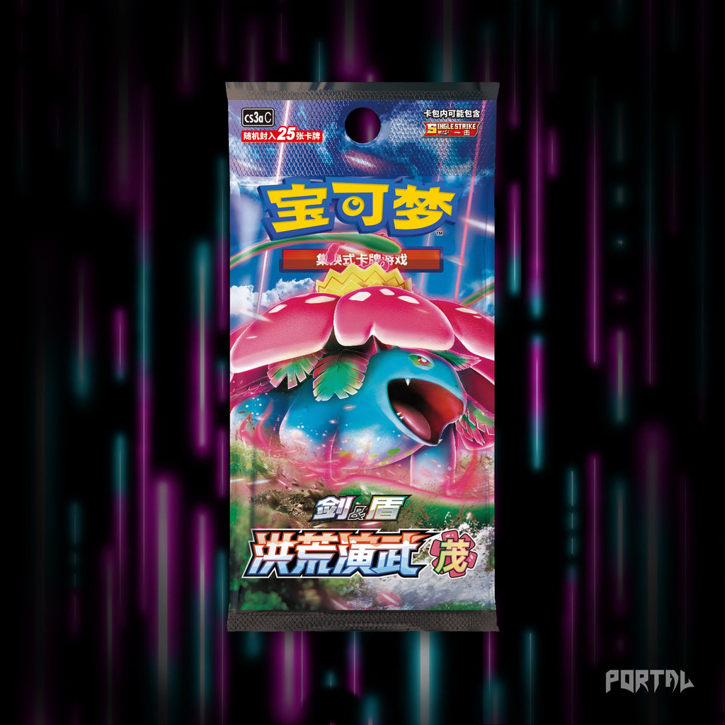 Primordial Arts Venusaur Simplified Chinese booster pack artwork, official image.