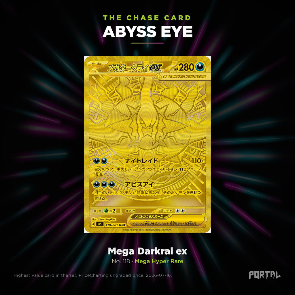 Abyss Eye Japanese Pokemon booster box, chase card: Mega Darkrai ex number 118, Mega Hyper Rare