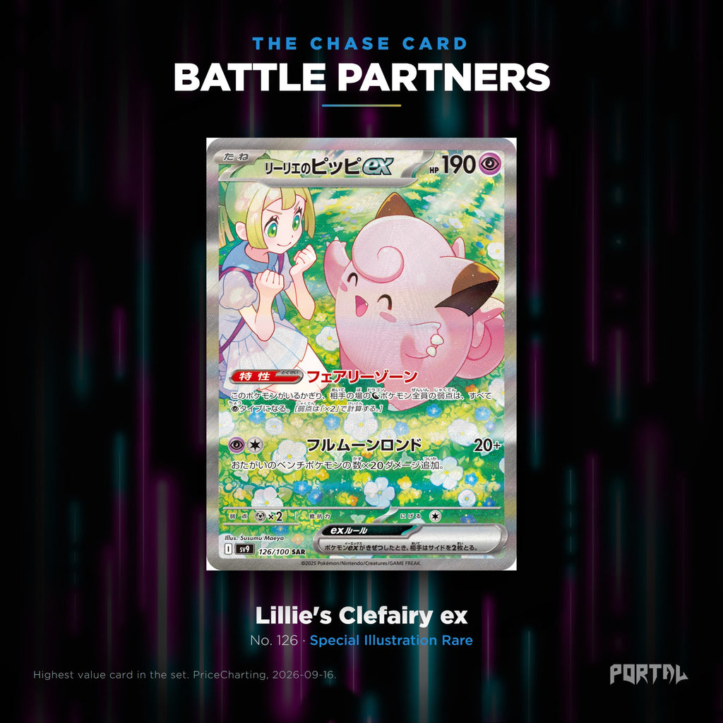 Battle Partners Japanese Pokemon booster pack, chase card: Lillie's Clefairy ex number 126, Special Illustration Rare