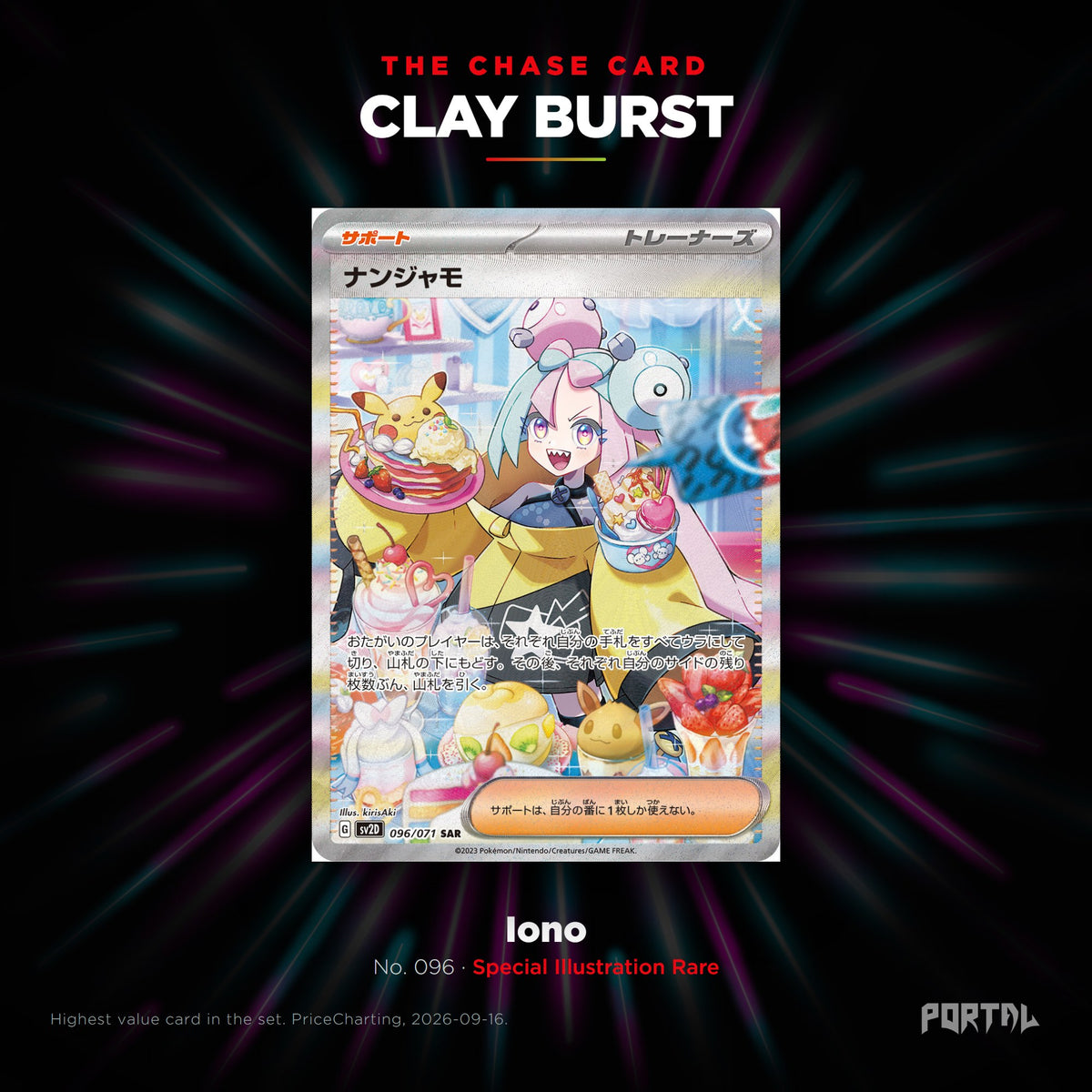 Clay Burst Japanese Pokemon booster box, chase card: Iono number 096, Special Illustration Rare
