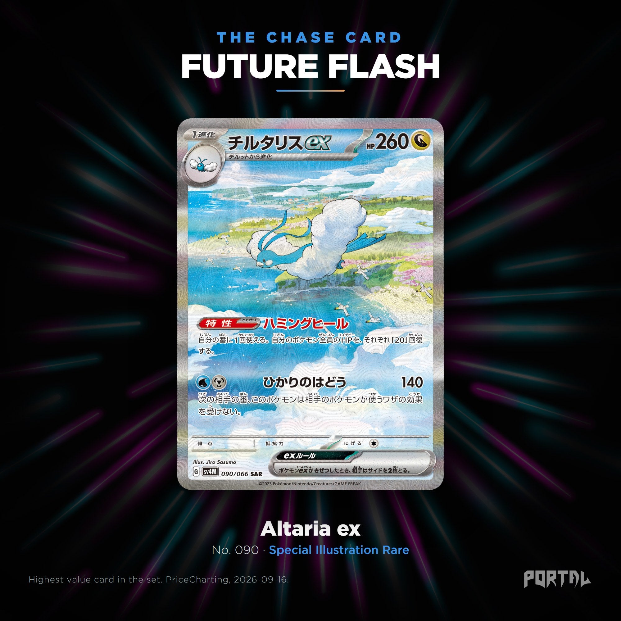 Future Flash Card List (Japanese Set): Every Card | Portal TCG