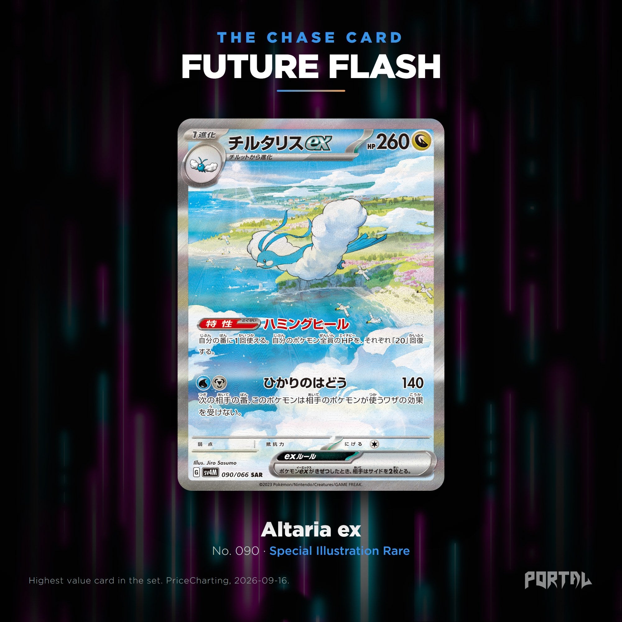 Future Flash Card List (Japanese Set): Every Card | Portal TCG