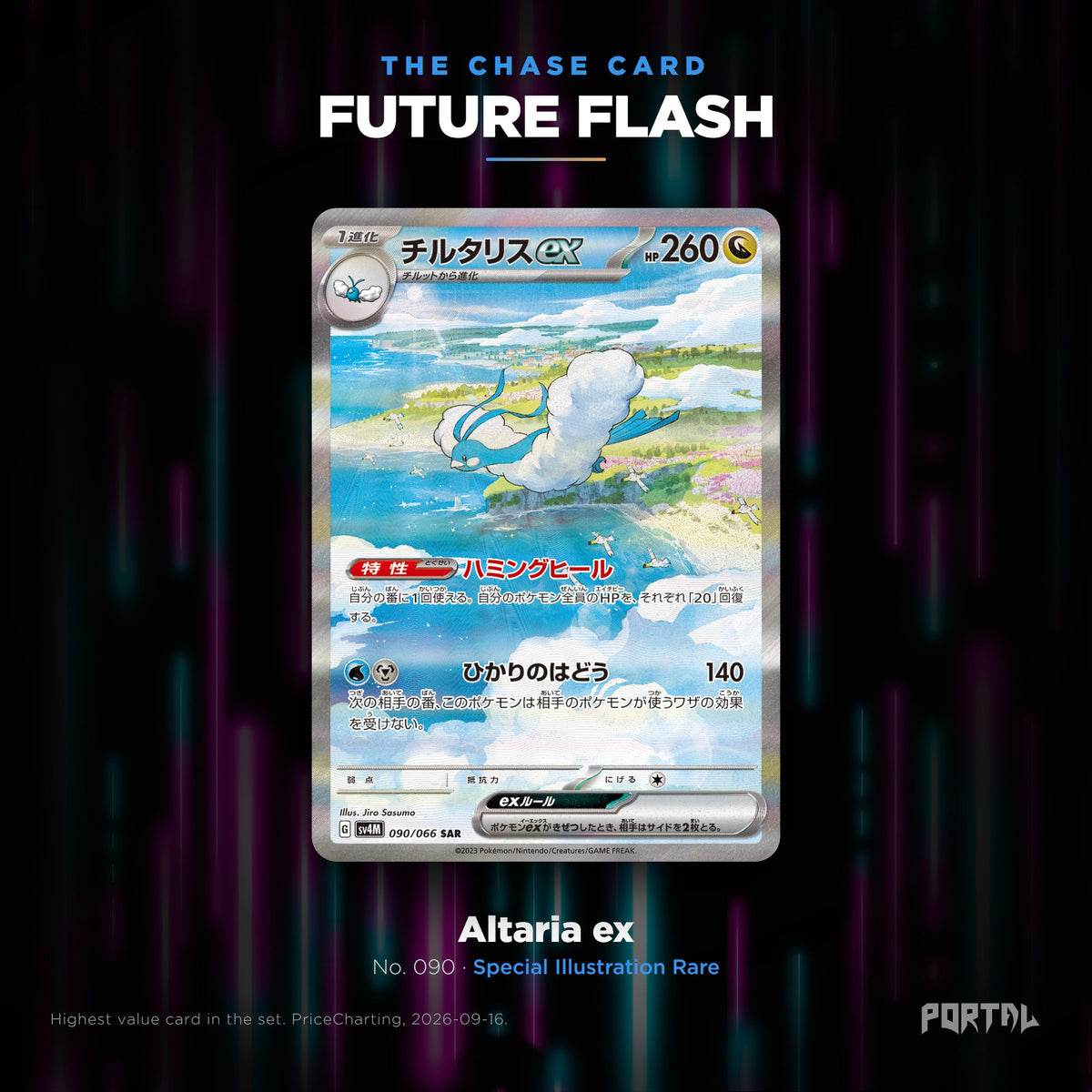 Future Flash Japanese Pokemon booster pack, chase card: Altaria ex number 090, Special Illustration Rare