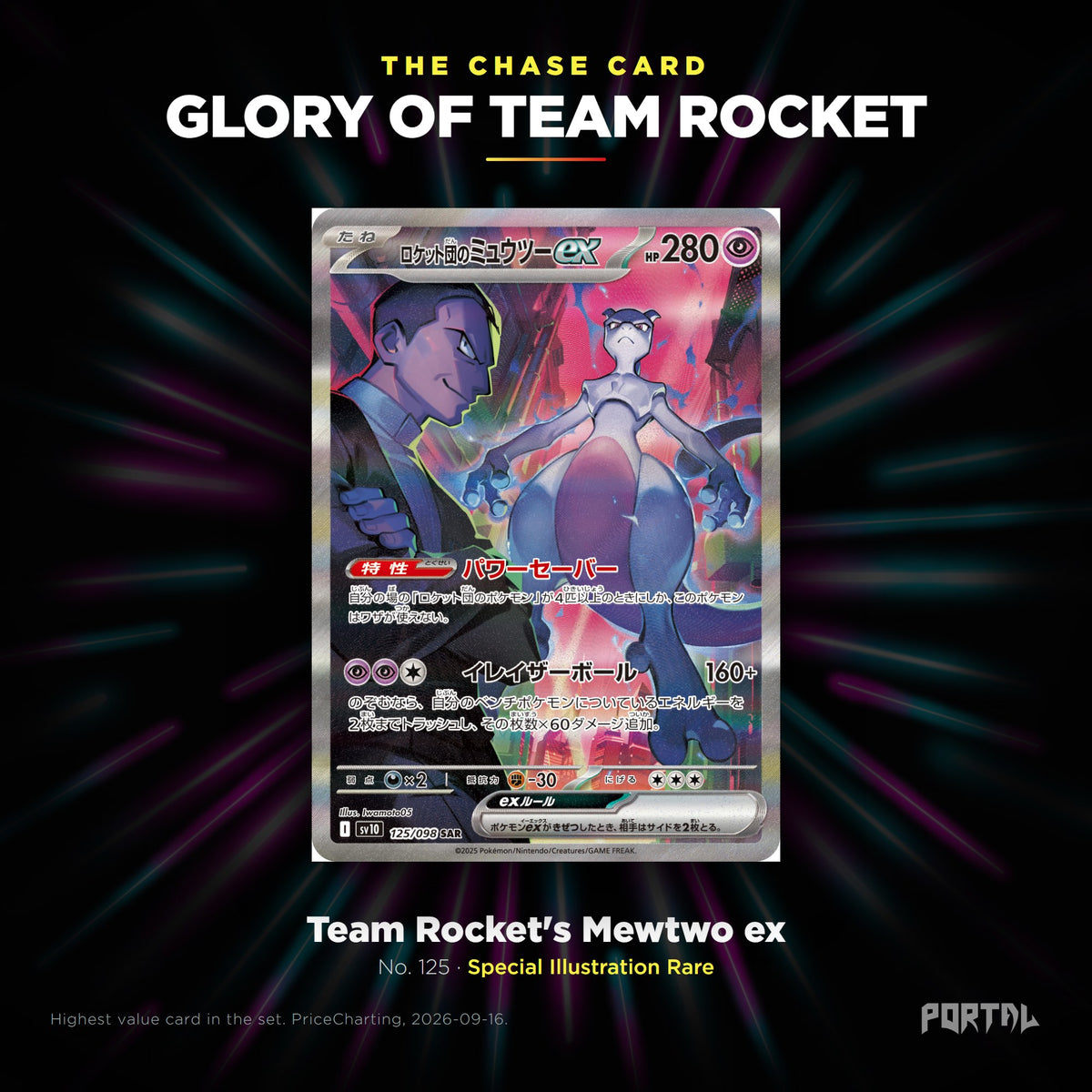 Glory of Team Rocket Japanese Pokemon booster box, chase card: Team Rocket's Mewtwo ex number 125, Special Illustration Rare