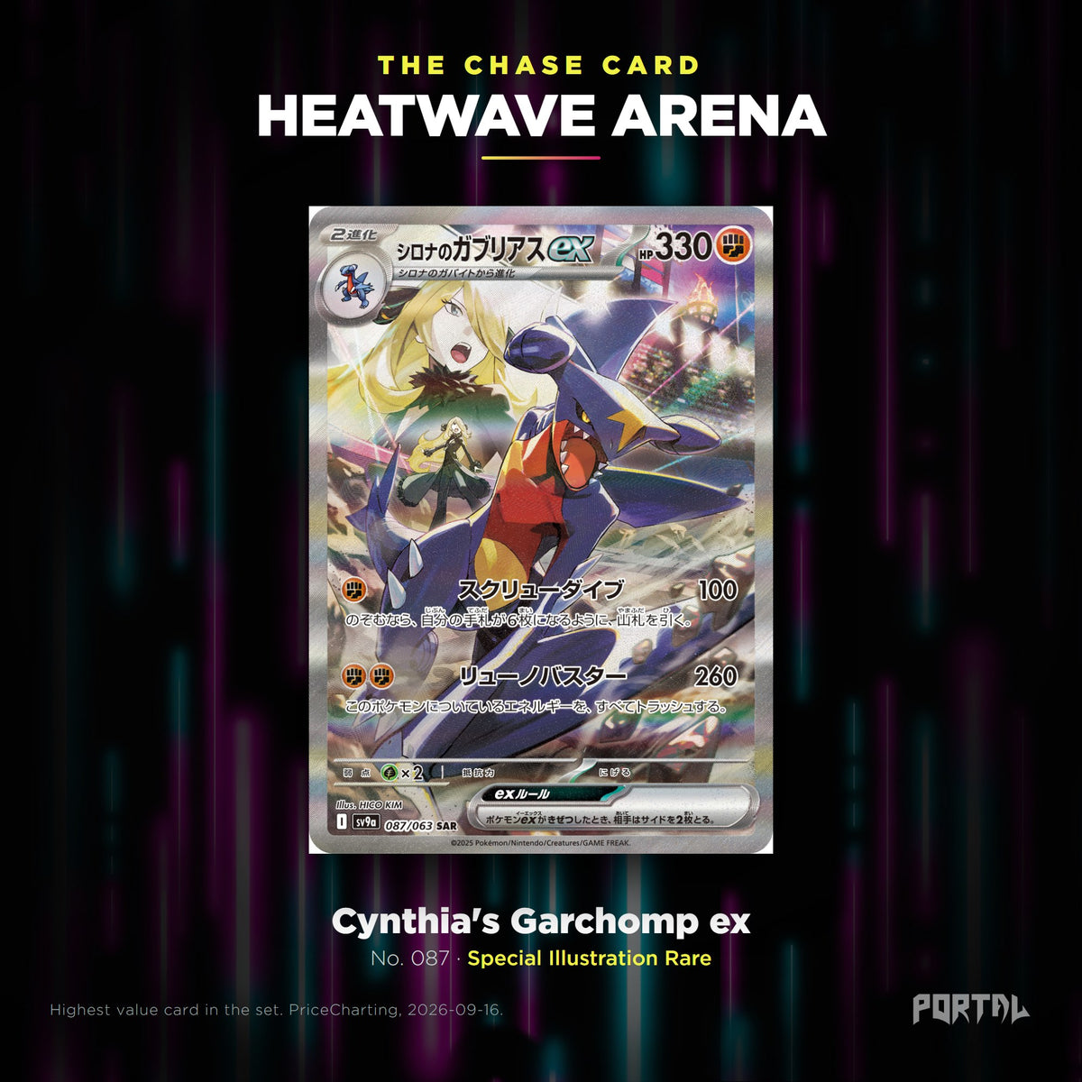 Heatwave Arena Japanese Pokemon booster pack, chase card: Cynthia's Garchomp ex number 087, Special Illustration Rare