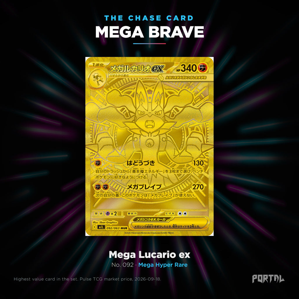 Mega Brave Japanese Pokemon booster box, chase card: Mega Lucario ex number 092, Mega Hyper Rare