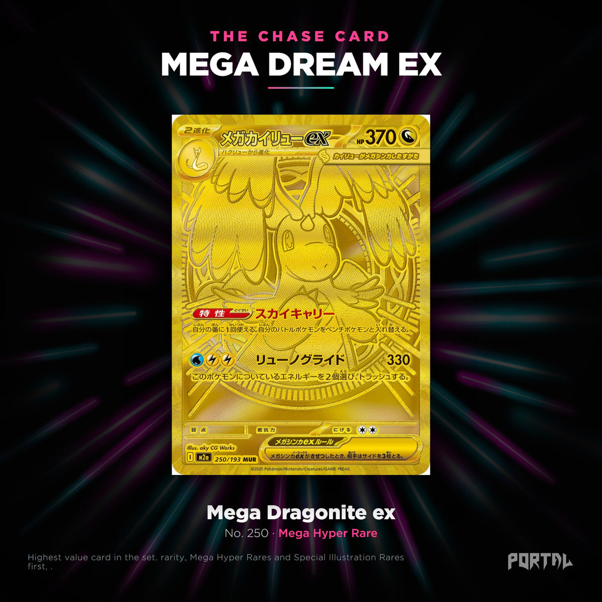 Mega Dream EX Japanese Pokemon booster box, chase card: Mega Dragonite ex number 250, Mega Hyper Rare