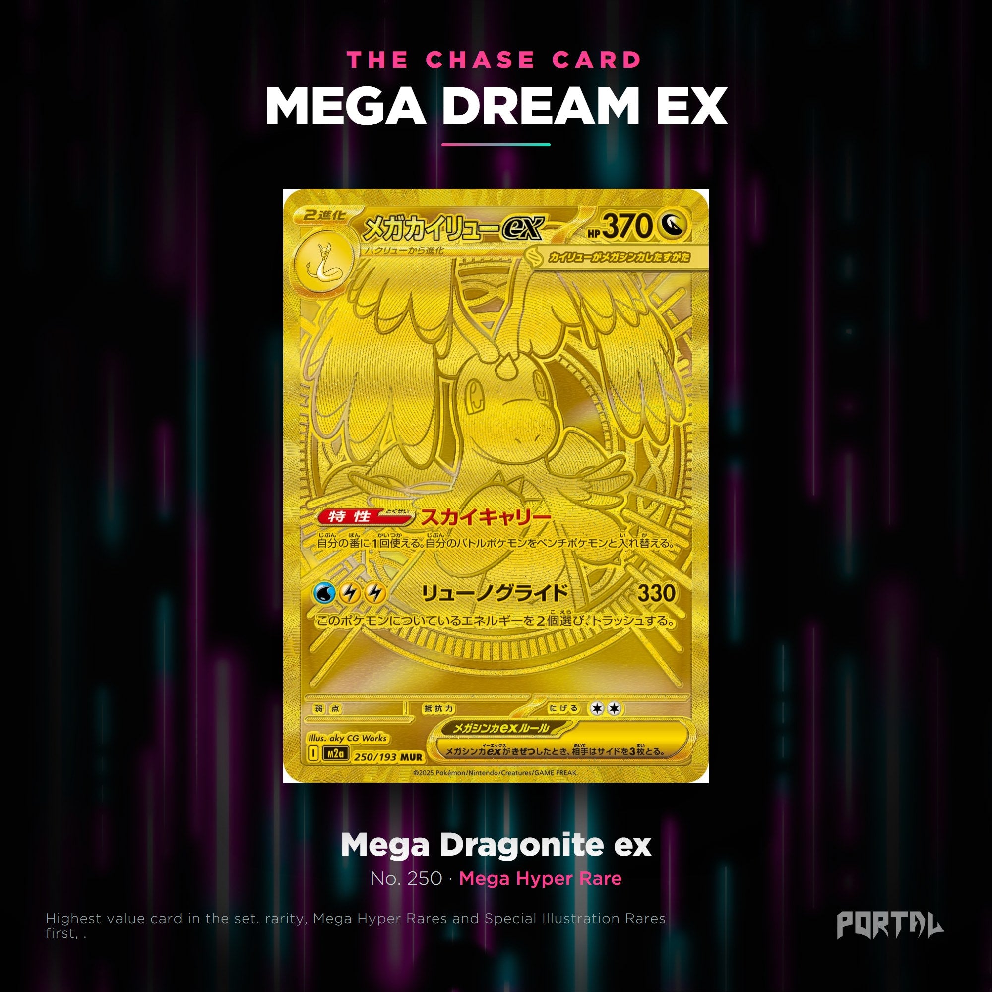 Mega Dream ex Japanese Card List | Portal TCG