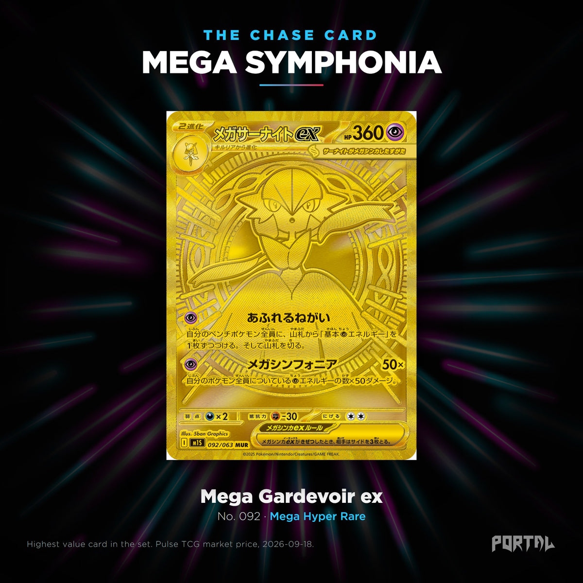 Mega Symphonia Japanese Pokemon booster box, chase card: Mega Gardevoir ex number 092, Mega Hyper Rare