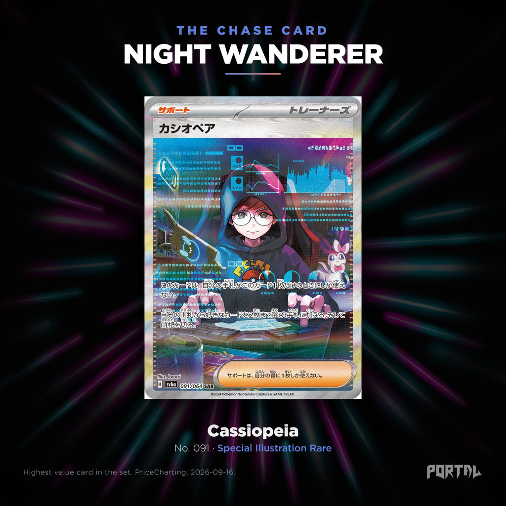 Night Wanderer Japanese Pokemon booster box, chase card: Cassiopeia number 091, Special Illustration Rare