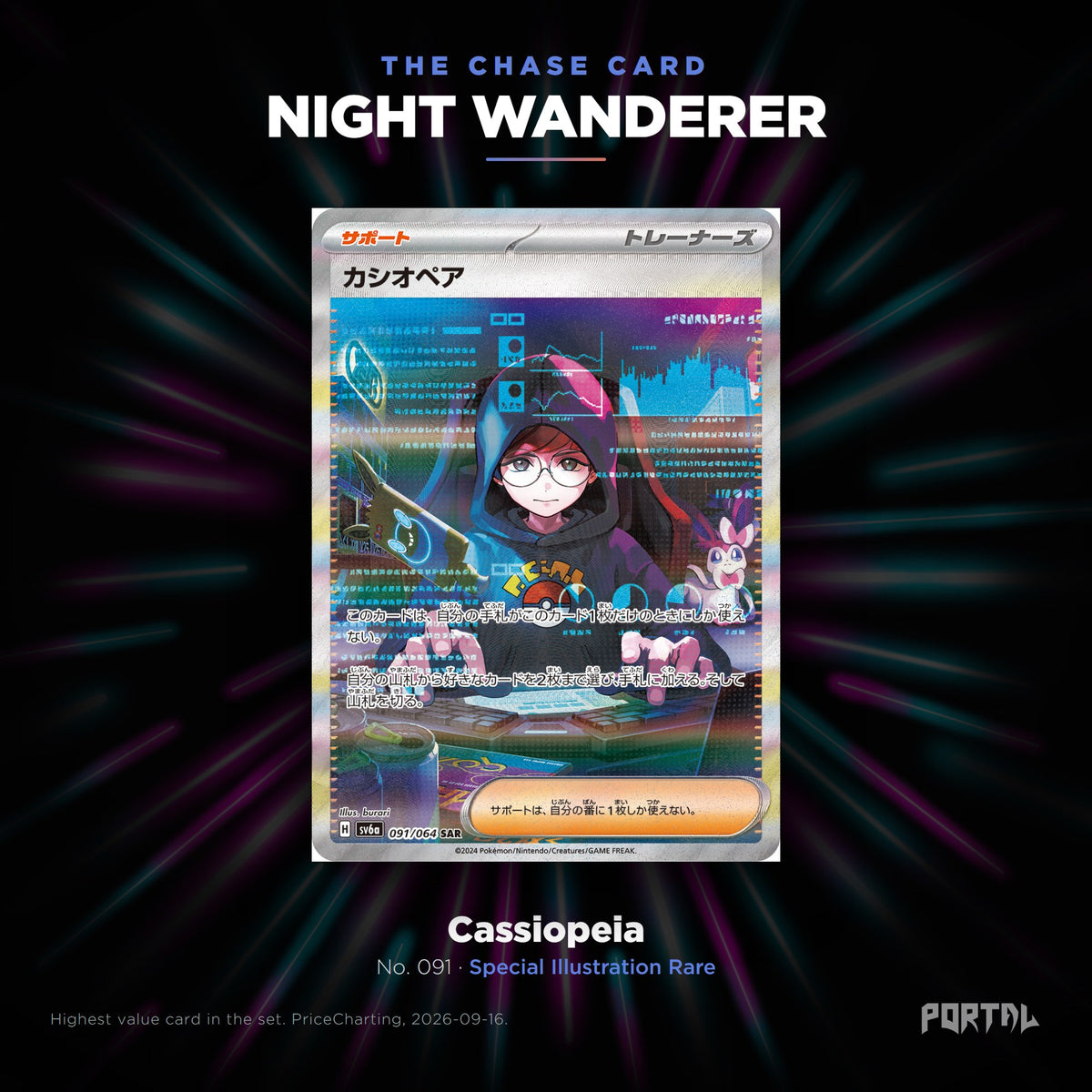 Night Wanderer Japanese Pokemon booster box, chase card: Cassiopeia number 091, Special Illustration Rare