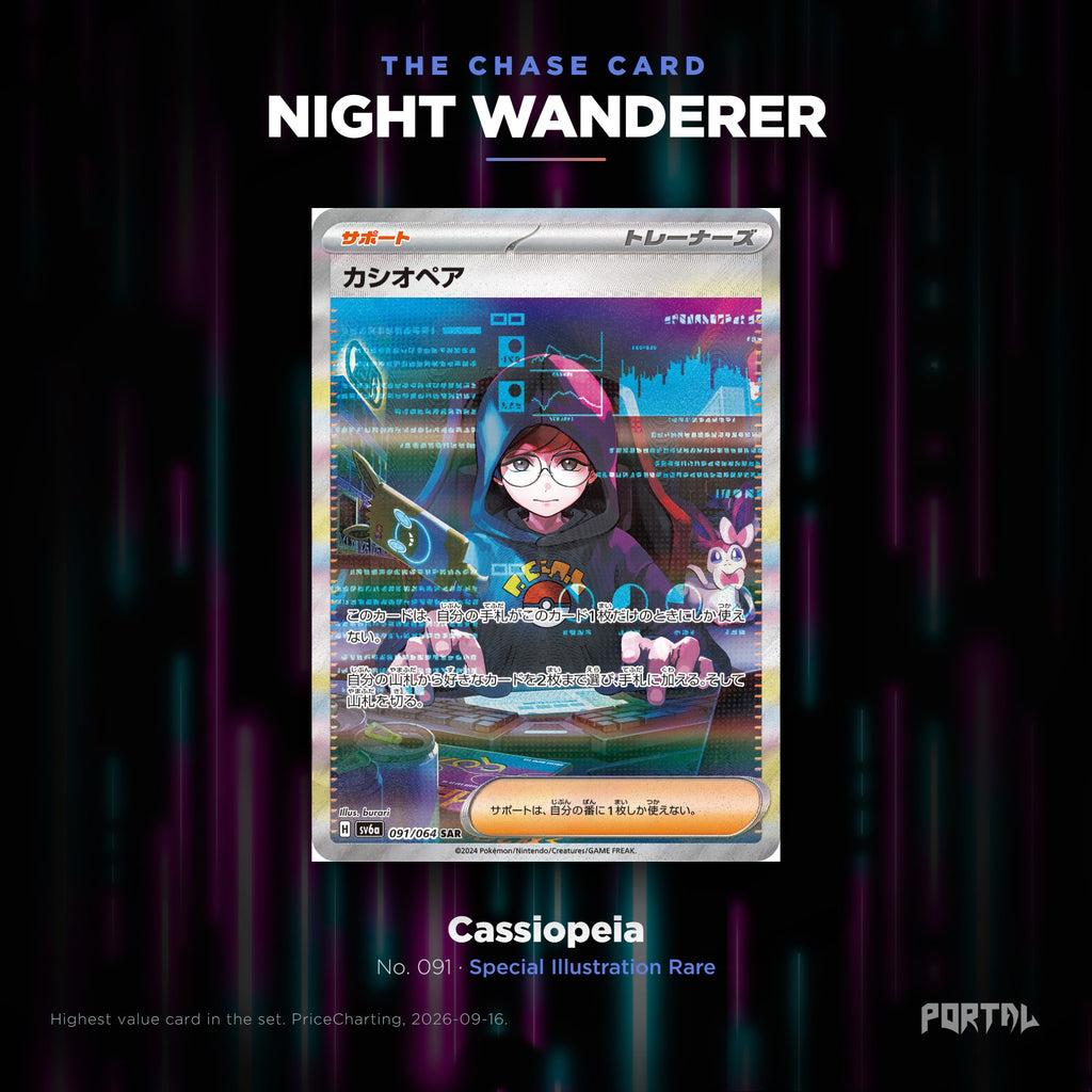 Night Wanderer Japanese Pokemon booster pack, chase card: Cassiopeia number 091, Special Illustration Rare