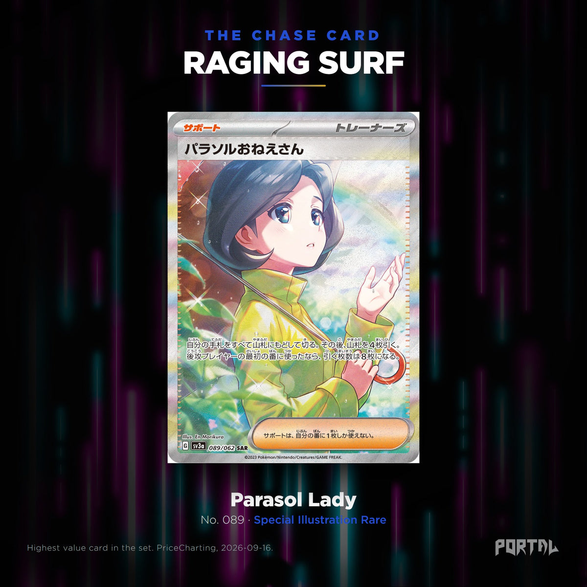 Raging Surf Japanese Pokemon booster pack, chase card: Parasol Lady number 089, Special Illustration Rare