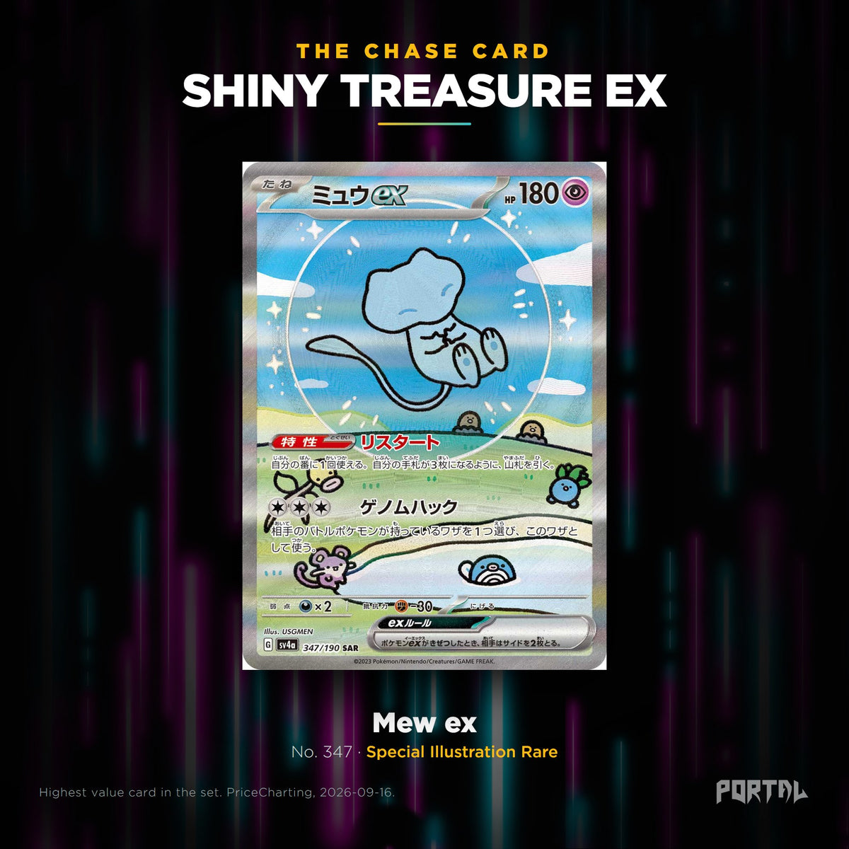 Shiny Treasure ex Japanese Pokemon booster pack, chase card: Mew ex number 347, Special Illustration Rare