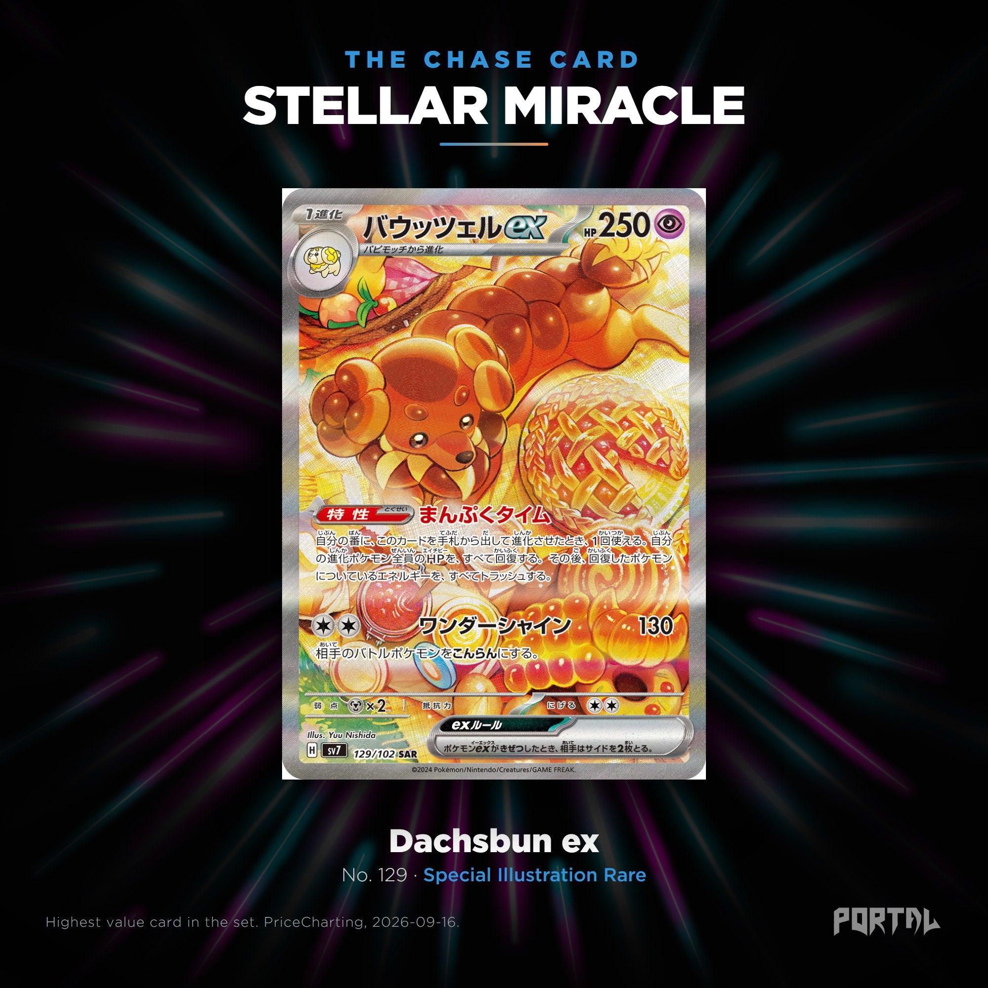 ミラクルプータ‼️ Stellar Miracle Japanese Card List | Portal TCG